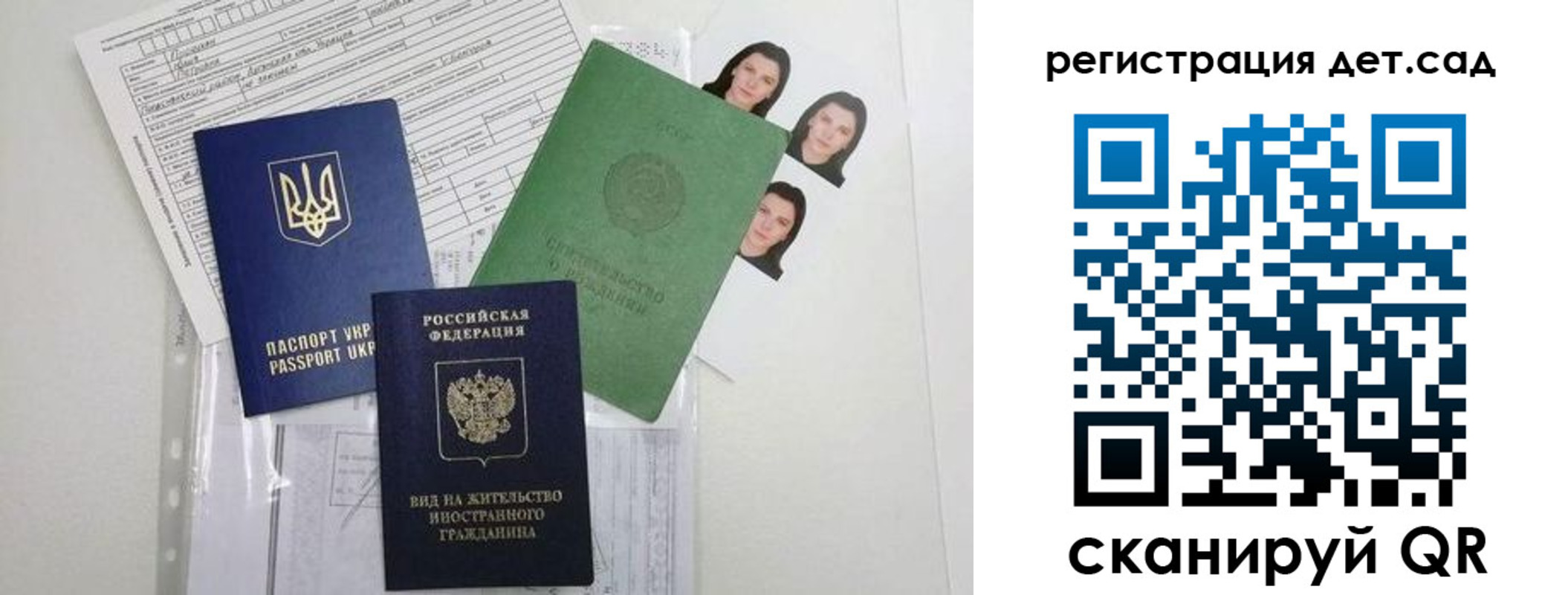 временная регистрация поиск в Радужном