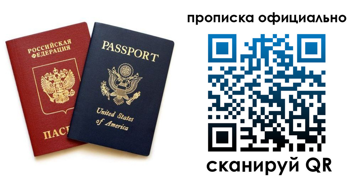 найти адрес прописки в Радужном